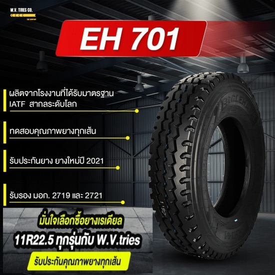 ยางรถบรรทุกเรเดียลราคาถูก ยางรถบรรทุกเรเดียลราคาถูก