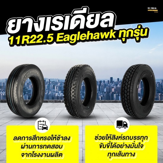 ราคายางรถบรรทุก ราคายางรถบรรทุก